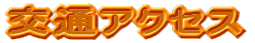 �R���f�B�V���j���O ���̎{�p 